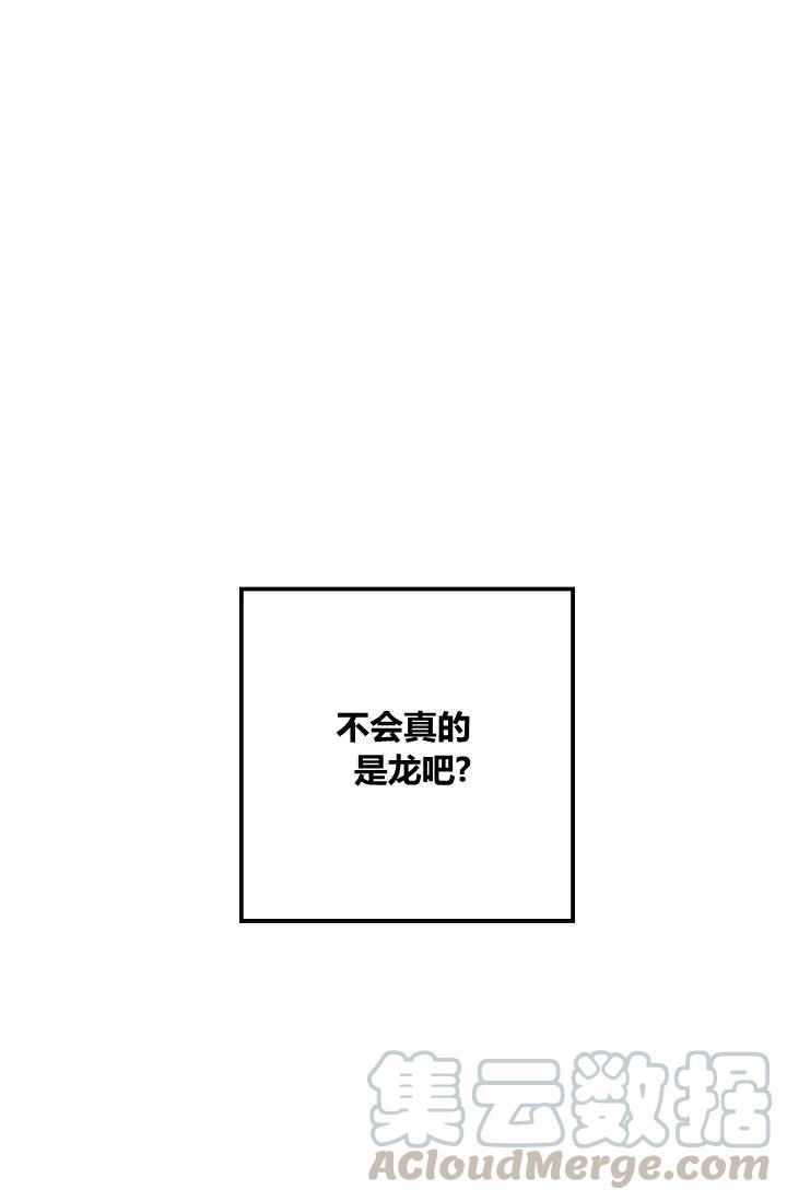 《我是这一家儿的孩子》145 第43页