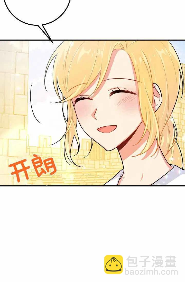 《我是这一家儿的孩子》145 第4页