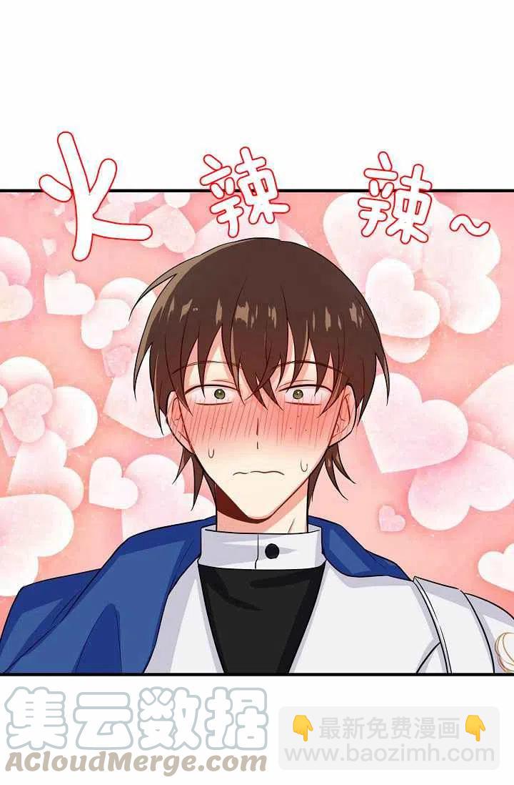 《我是这一家儿的孩子》145 第5页