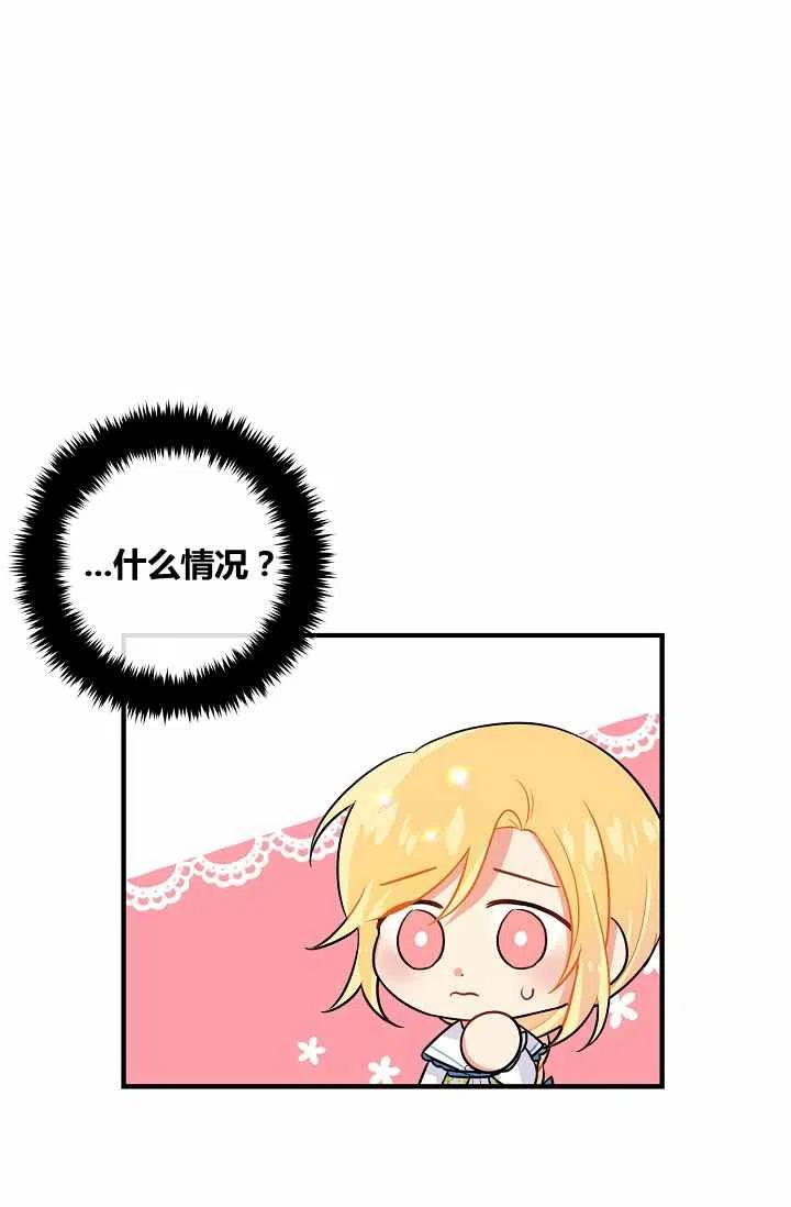 《我是这一家儿的孩子》145 第6页
