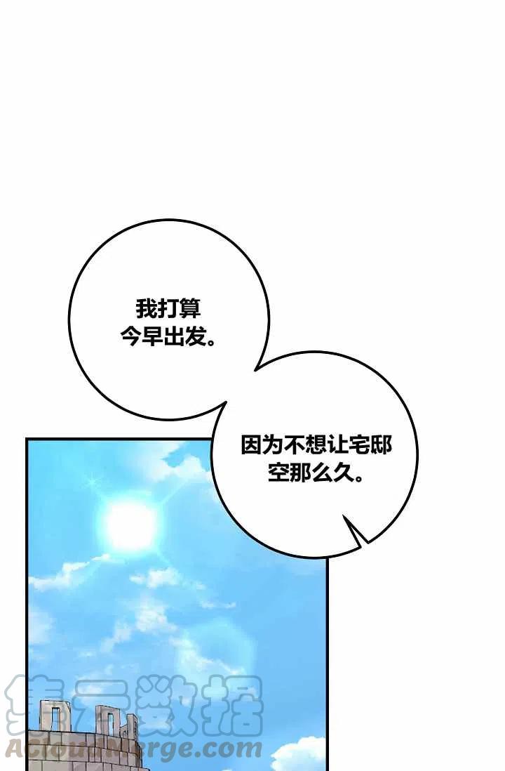《我是这一家儿的孩子》145 第7页