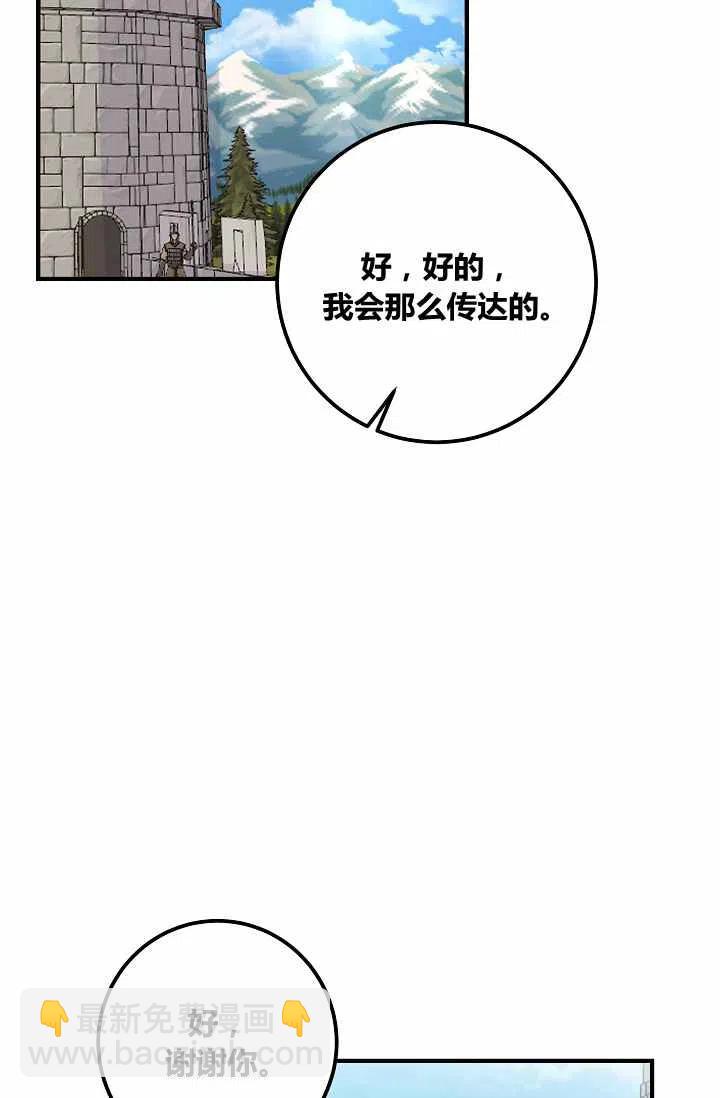 《我是这一家儿的孩子》145 第8页