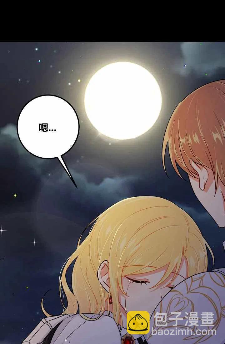 《我是这一家儿的孩子》144 第12页