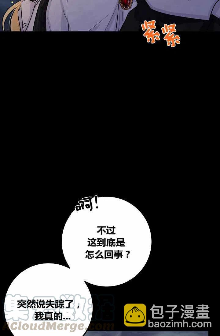 《我是这一家儿的孩子》144 第13页