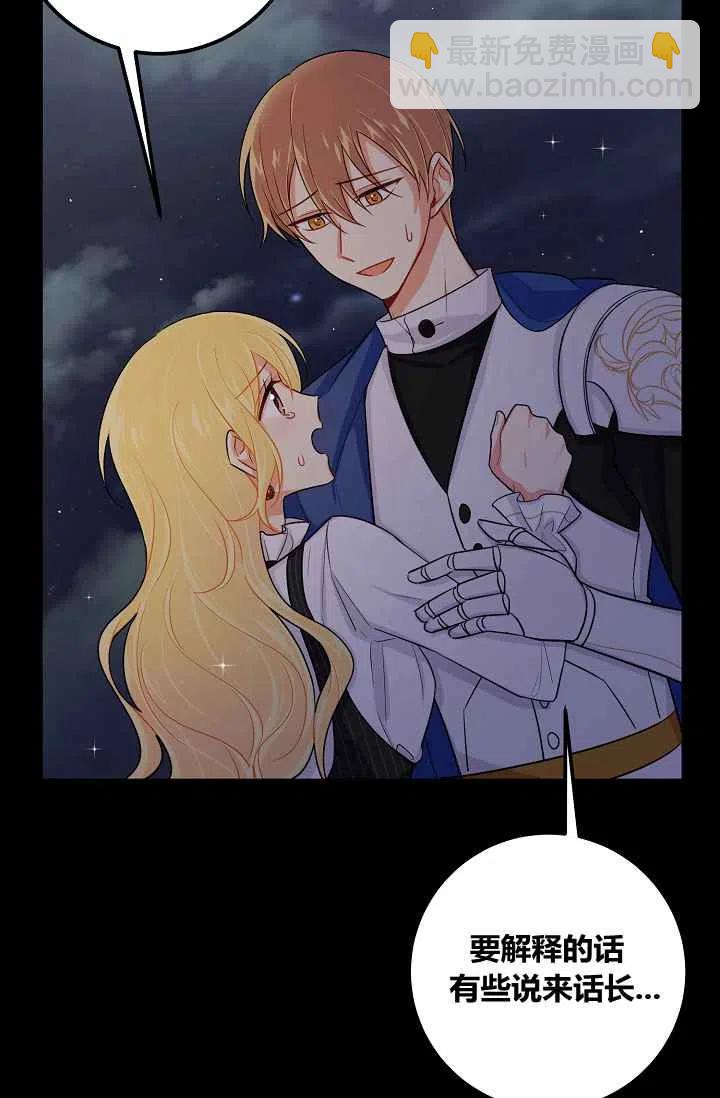 《我是这一家儿的孩子》144 第14页