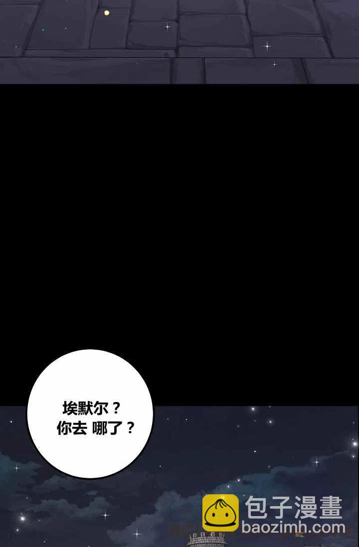 《我是这一家儿的孩子》144 第19页