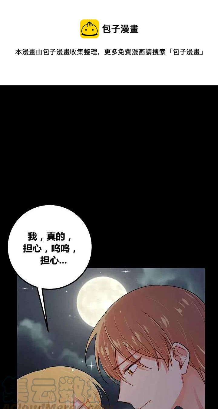 《我是这一家儿的孩子》144 第1页