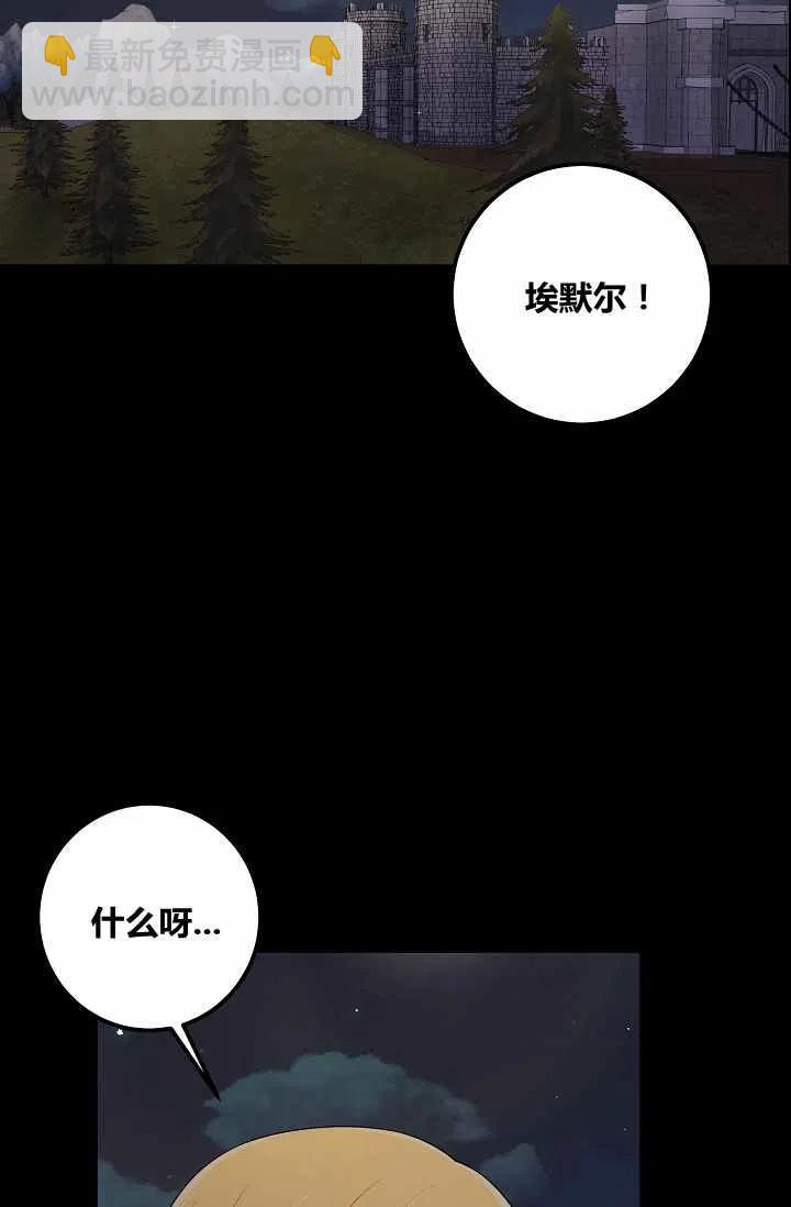 《我是这一家儿的孩子》144 第20页