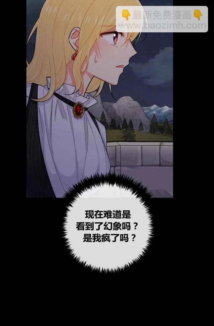 《我是这一家儿的孩子》144 第21页