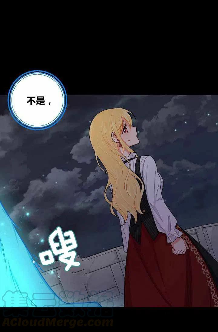 《我是这一家儿的孩子》144 第22页