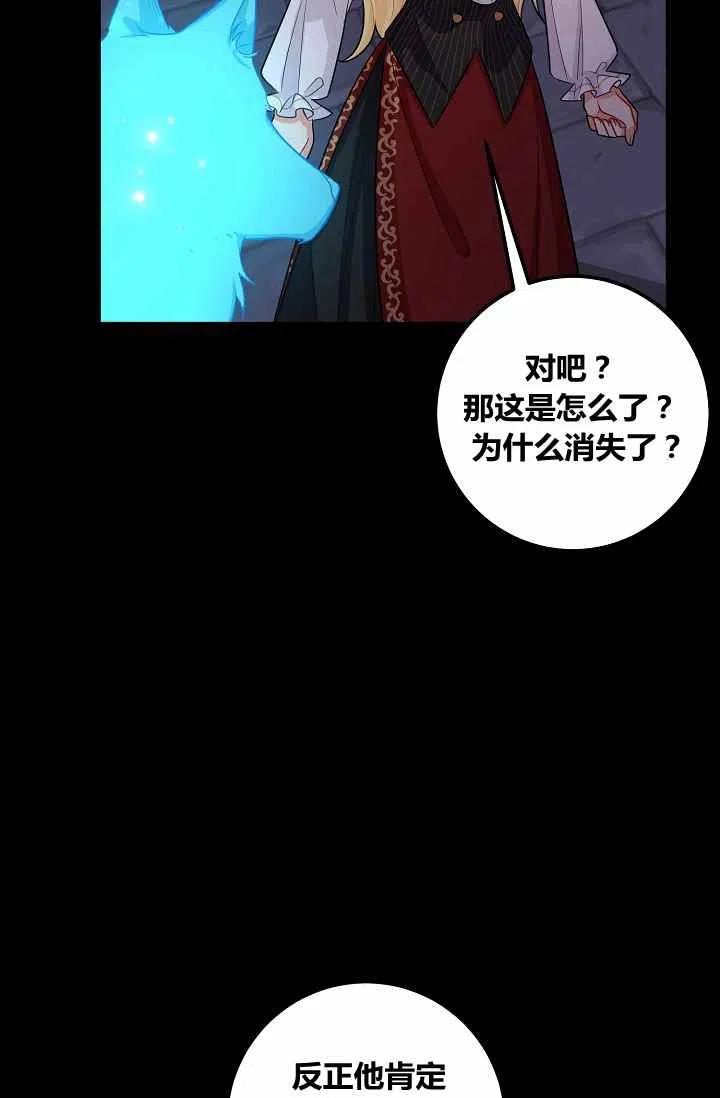 《我是这一家儿的孩子》144 第24页