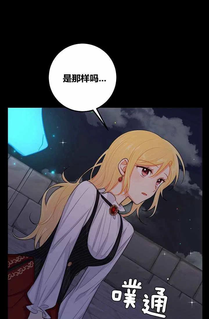 《我是这一家儿的孩子》144 第26页