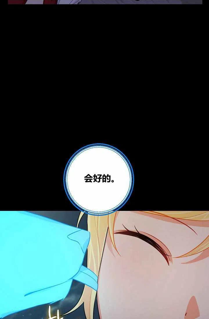 《我是这一家儿的孩子》144 第27页