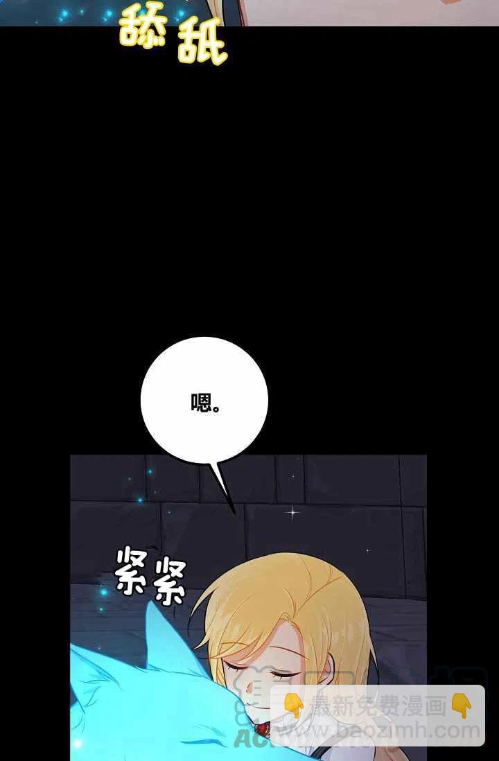 《我是这一家儿的孩子》144 第28页