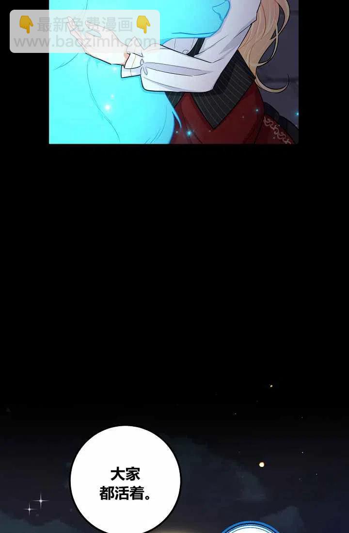 《我是这一家儿的孩子》144 第29页