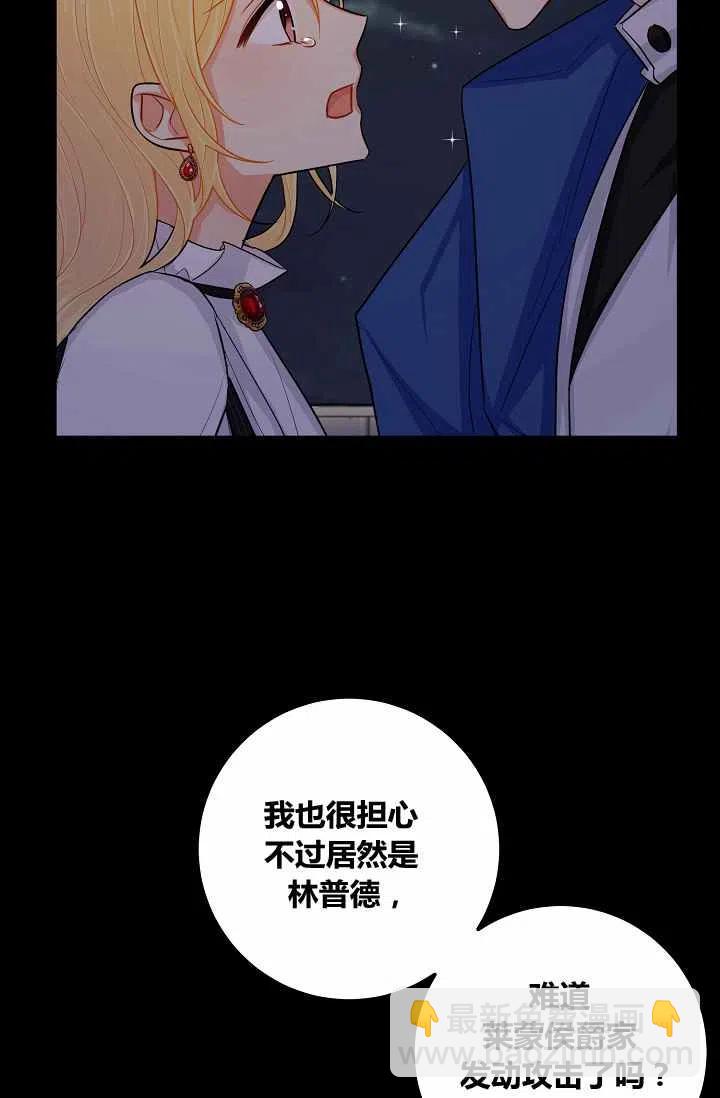 《我是这一家儿的孩子》144 第2页