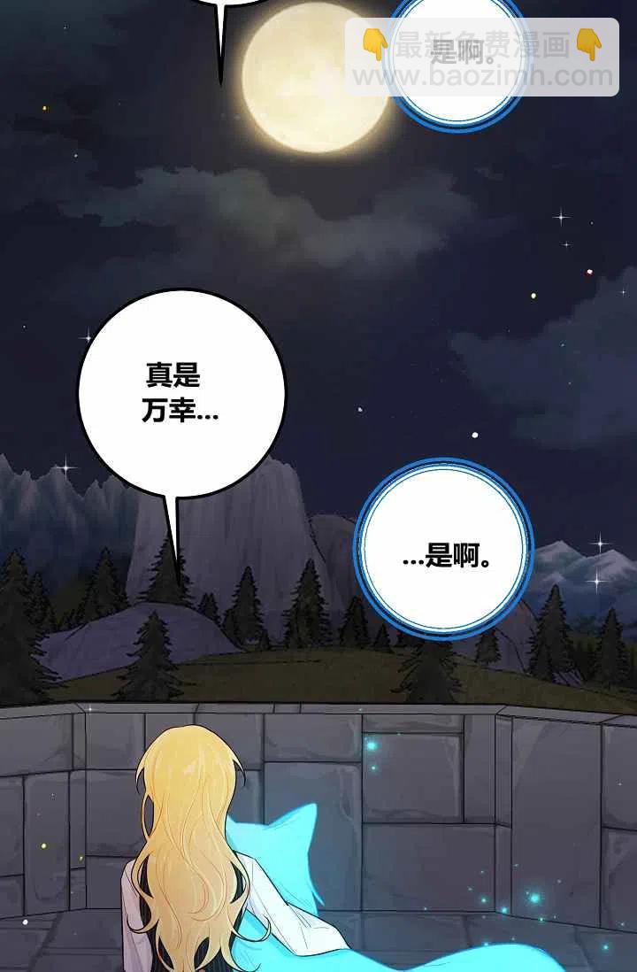 《我是这一家儿的孩子》144 第30页