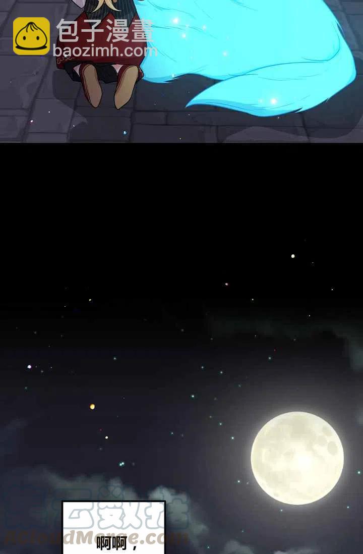 《我是这一家儿的孩子》144 第31页