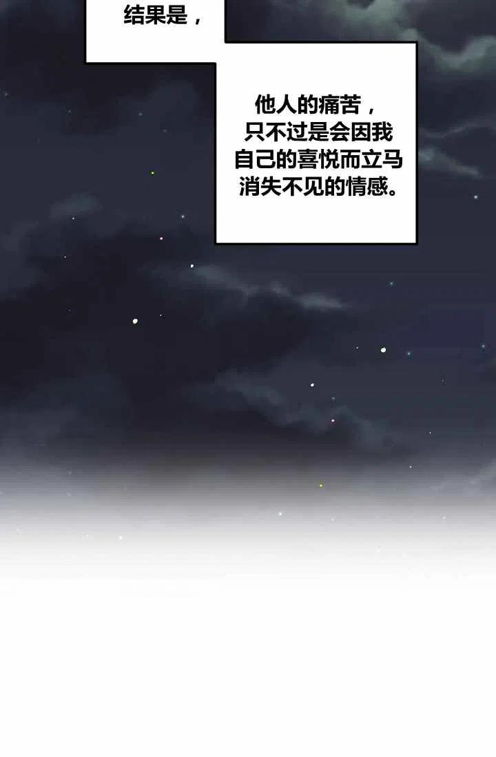 《我是这一家儿的孩子》144 第32页