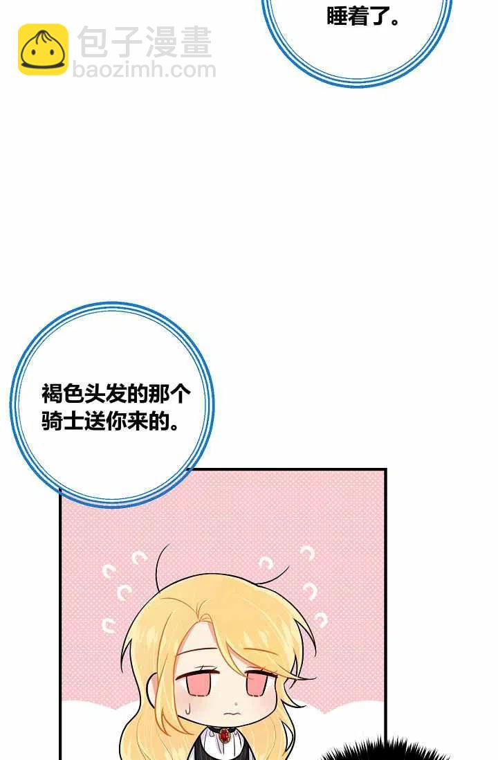 《我是这一家儿的孩子》144 第38页
