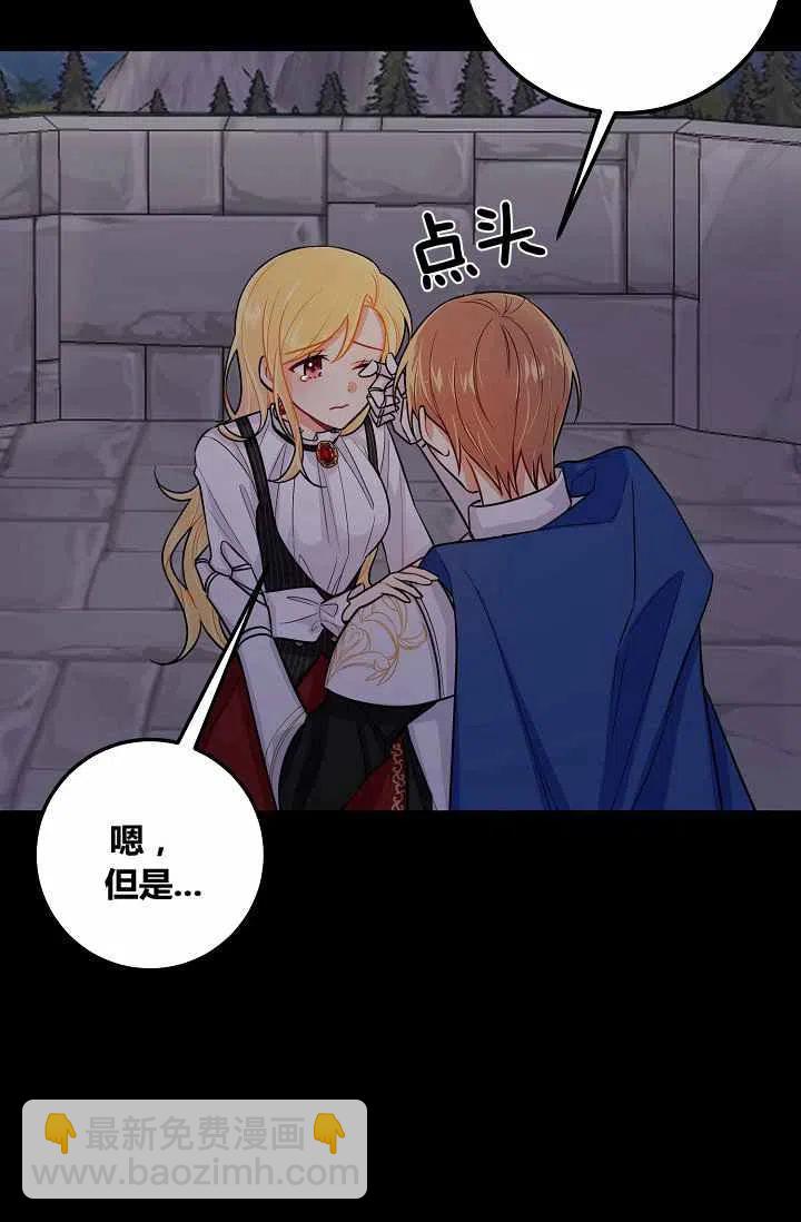 《我是这一家儿的孩子》144 第3页
