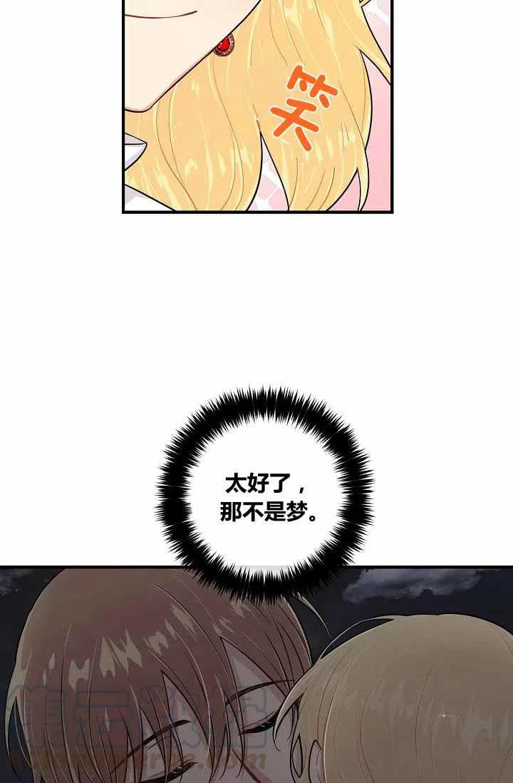 《我是这一家儿的孩子》144 第40页