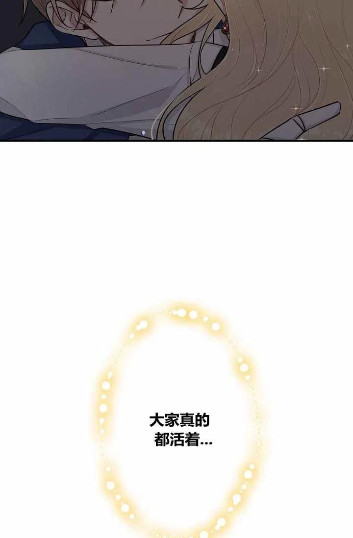 《我是这一家儿的孩子》144 第41页