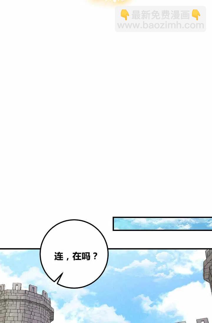 《我是这一家儿的孩子》144 第42页