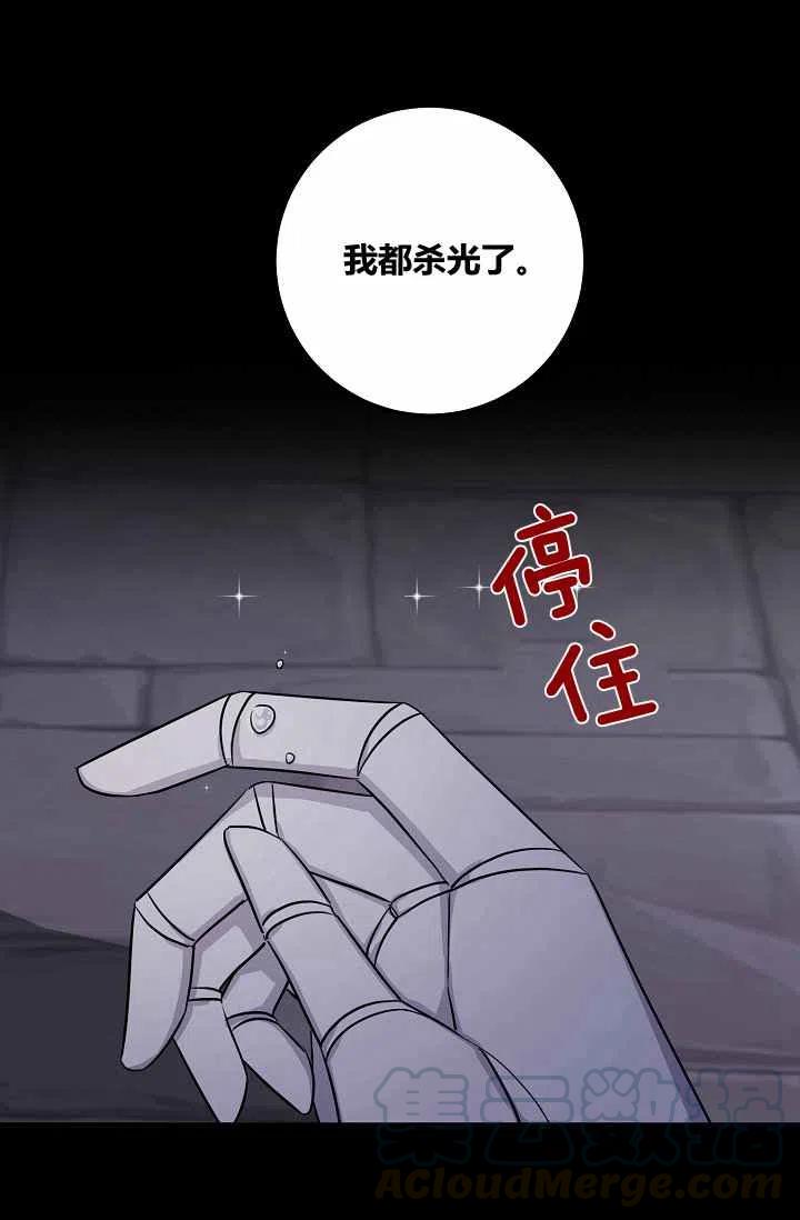 《我是这一家儿的孩子》144 第4页
