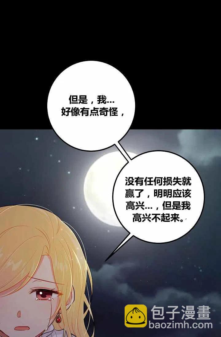 《我是这一家儿的孩子》144 第5页