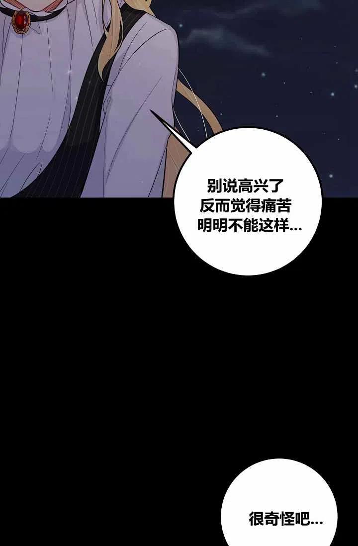 《我是这一家儿的孩子》144 第6页