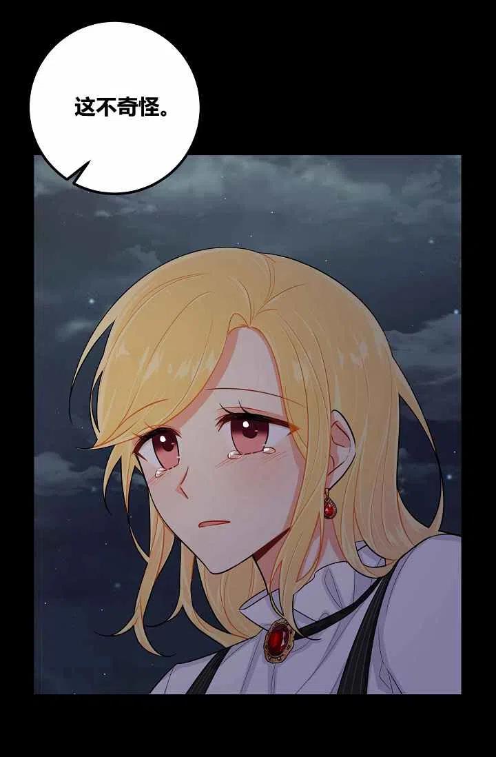 《我是这一家儿的孩子》144 第8页