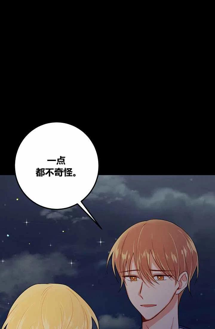 《我是这一家儿的孩子》144 第9页