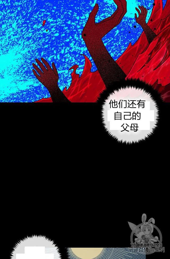 《我是这一家儿的孩子》143 第12页
