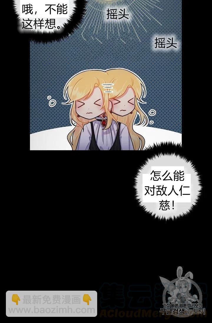 《我是这一家儿的孩子》143 第13页