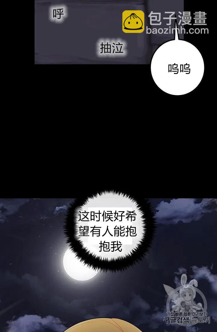 《我是这一家儿的孩子》143 第16页