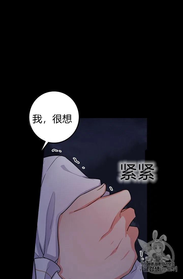 《我是这一家儿的孩子》143 第18页