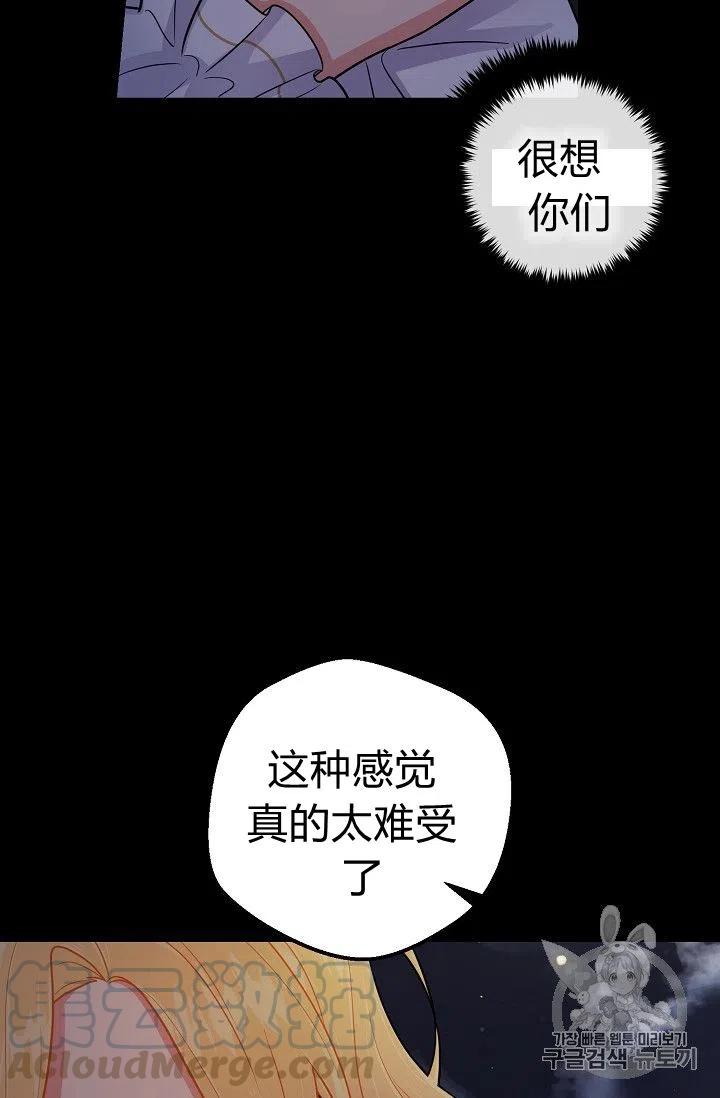《我是这一家儿的孩子》143 第19页