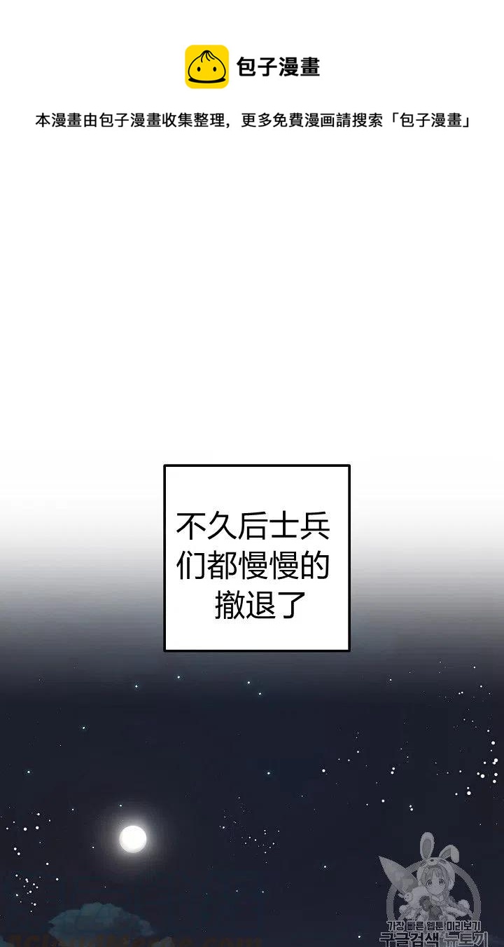 《我是这一家儿的孩子》143 第1页