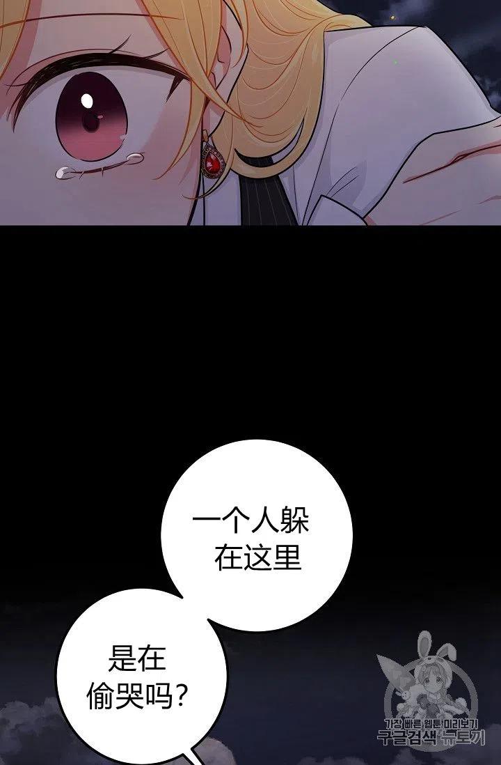 《我是这一家儿的孩子》143 第20页
