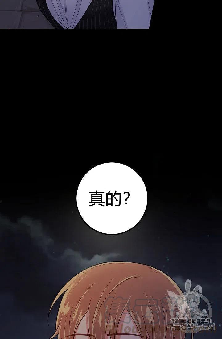 《我是这一家儿的孩子》143 第23页