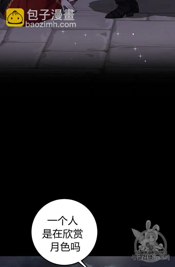 《我是这一家儿的孩子》143 第26页