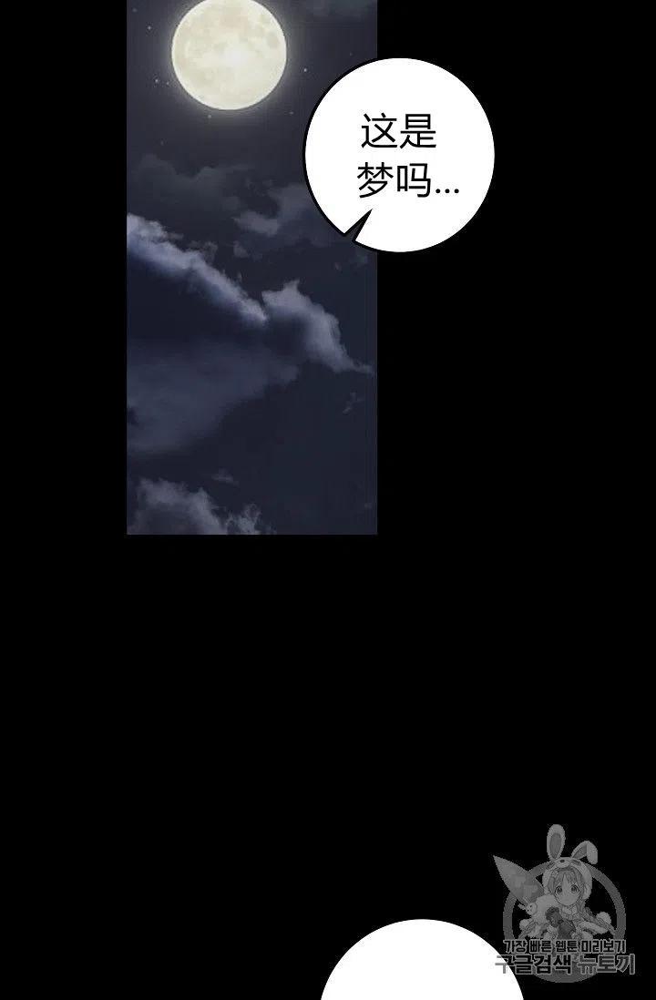 《我是这一家儿的孩子》143 第28页