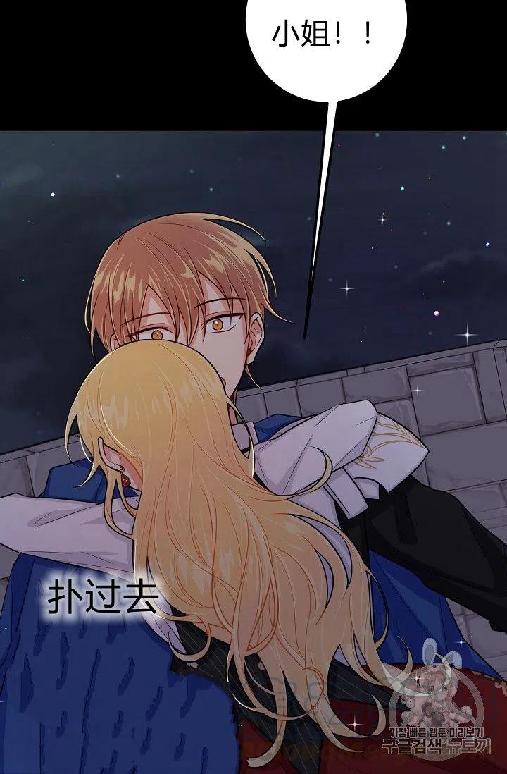 《我是这一家儿的孩子》143 第29页