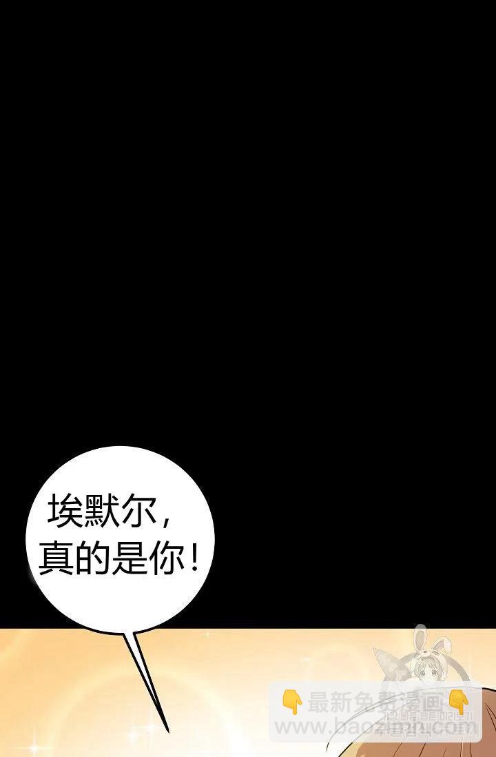 《我是这一家儿的孩子》143 第30页