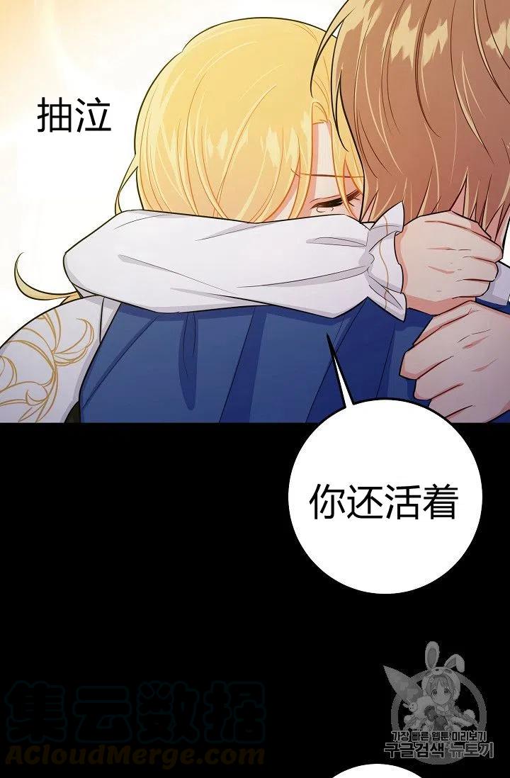 《我是这一家儿的孩子》143 第31页