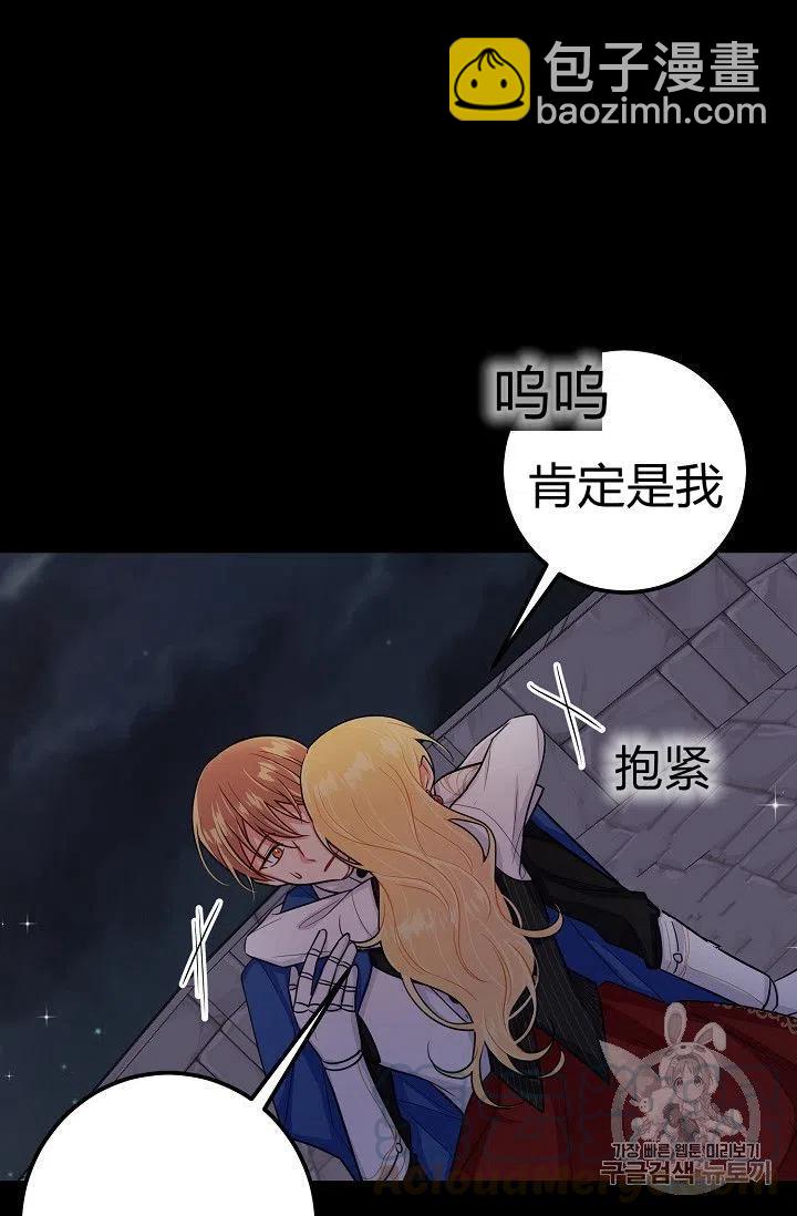 《我是这一家儿的孩子》143 第33页