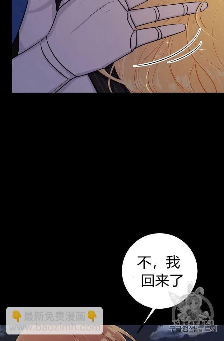 《我是这一家儿的孩子》143 第36页