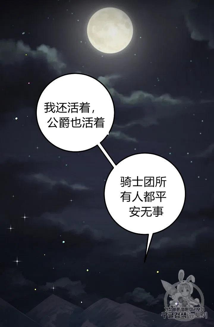 《我是这一家儿的孩子》143 第38页