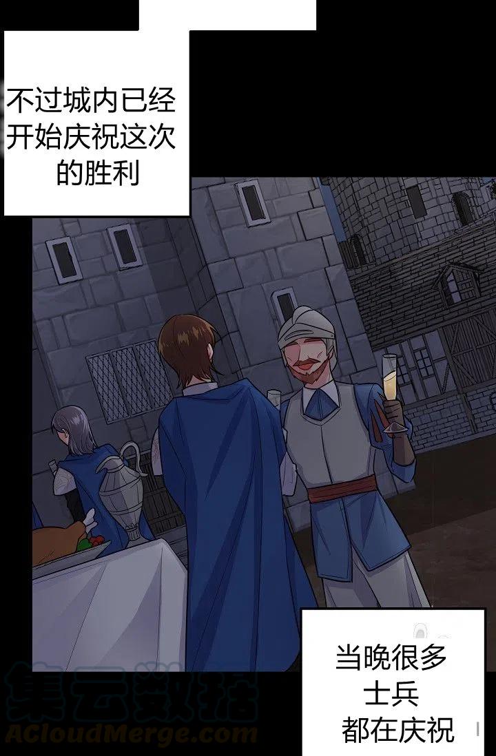 《我是这一家儿的孩子》143 第3页